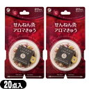 せんねん灸 アロマ灸 20点入 x2個セット（せんねん灸 アロマきゅう） - 芳しい香りとお灸のコラボレーション