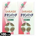 【メール便(日本郵便) ポスト投函 送料無料】【チタンテープ】ファロス SARASA チタンパッチ 100パッチ入り ×2袋セット (PHAROS SARASA...