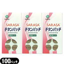 【メール便(日本郵便) ポスト投函 送料無料】【チタンテープ】ファロス SARASA チタンパッチ 100パッチ入り ×3袋セット (PHAROS SARASA...