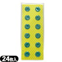 【最強翌日配送対応】【日本理工】【ホットブルーン用替もぐさ】もぐさキャップ 24枚 (SO-250C) - よもぎ。【smtb-s】
