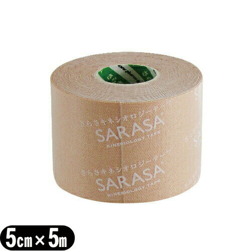 【メール便(定形外) ポスト投函 送料無料】【SARASA】【KINESHIO LOGY TAPE】【人気の5cm!】ファロス(PHAROS)　さらさキネシオロジーテープ 5.0cm(50mm)×5m×1巻 - 水に強い撥水加工　かぶれにくいウェーブ加工　筋肉の収縮とほぼ同率の伸縮性【smtb-s】 1