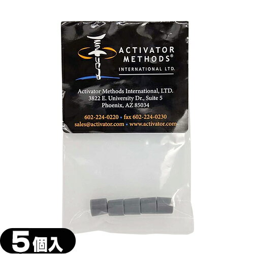 【カイロプラクティック】アクティベータ(ACTIVATOR)用 先ゴム (5個入り) (SL-225) - Activator I、II、および IVの…