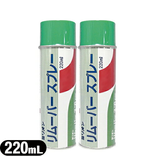 【粘着剤除去スプレー】共和 ミリオン リムーバースプレー 220mL×2個セット(REMOVER SPRAY)【261202】 ..