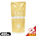 【ネコポス全国送料無料】【医薬部外品】タイサリートプラス 詰め替え用480ml×2本セット (SA-224B) - 皮膚の清浄・殺菌・消毒 薬用ハンドソープ【s...