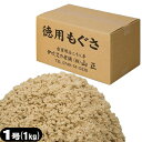 山正(YAMASHO) 灸頭鍼(きゅうとうしん)用もぐさ 長安1号 1kg - 中国で製造されたもぐさのラインナップ。