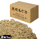 山正(YAMASHO) 灸頭鍼(きゅうとうしん)用もぐさ 長安2号 1kg - 中国で製造されたもぐさのラインナップ。