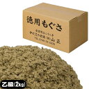 山正(YAMASHO) 温灸(おんきゅう)用もぐさ 長安乙級 2kg - 中国で製造されたもぐさのラインナップ。