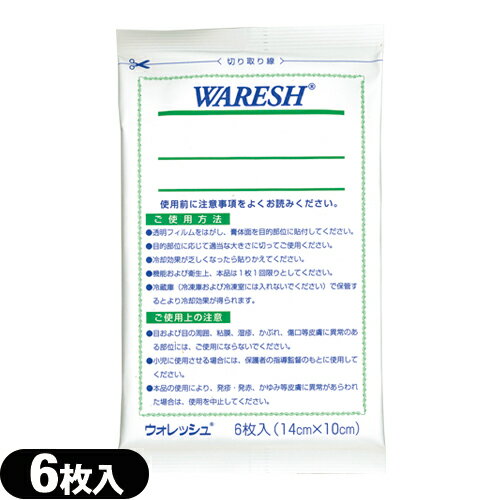 ڥͥݥ̵ۡŽշѺۡڥ󥰡ۡѥȡۥƥեޥ å(WARESH) 61 - ...