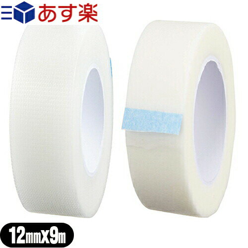 ڤбۡڥơסۡڥåơסۥå(YOKK) ơ(SURGICAL TAPE) 12mmĹ9m1(ԿۥסȾƩץ饹ƥå) - ӡۺޤʤɤ򤷤äꡪڤ롣̵ɤ