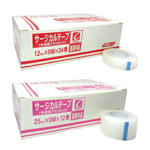 【サージカルテープ】ヨック(YOKK) サージカルテープ(SURGICAL TAPE) 半透明プラスチックタイプ (12mm、25mm 2サイズから選択) - 半透明で目立ちにくい！通気性・耐水性に優れ、使いやすい！手で切れる。