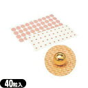 【最強翌日配送対応】【正規代理店】【粒鍼】ユニコ(UNICO) 金粒 40粒 - コリや痛みを感じる部位に貼付すると持続的に刺激を与えて鍼や灸と同様の作用をします