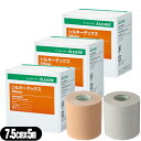 【メール便(定形外) ポスト投函 送料無料】【粘着性伸縮包帯】アルケア シルキーテックス(Silkytex) 7号 7.5cm×5m(実長) 1巻入り×3箱セッ...