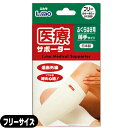 【ネコポス全国送料無料】【サポーター】日進医療器 エルモ 医療サポーター 薄手 ふくらはぎ用 フリーサイズ - 遠赤外線。ソフトな締め心地!おだやかな保温力で、爽快な着用感。【smtb-s】(4)