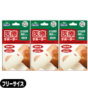 【ネコポス全国送料無料】【サポーター】日進医療器 エルモ 医療サポーター 薄手 ふくらはぎ用 フリーサイズ ×3個セット - 遠赤外線。ソフトな締め心地!おだやかな保温力で、爽快な着用感。【smtb-s】(4)