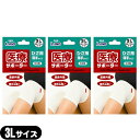 【ネコポス全国送料無料】【膝サポーター】日進医療器 エルモ 医療サポーター 薄手 ひざ用 3Lサイズ ×3個セット - 遠赤外線。ソフトな締め心地!おだやかな保...