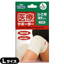 【膝サポーター】日進医療器 エルモ 医療サポーター 薄手 ひざ用 Lサイズ - 遠赤外線。ソフトな締め心地!おだやかな保温力で、爽快な着用感。(4)