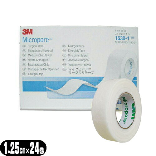 【メディカルテープ】3M(スリーエム) マイクロポア サージカルテープ 不織布 ホワイト(白) 1530-0(非伸縮固定テープ)(全長9.1m×幅1.25cm) 1箱(24巻入り) - やわらかく通気性にすぐれた、かぶれにくいテープ。傷あとの保護・まつげエクステの施術
