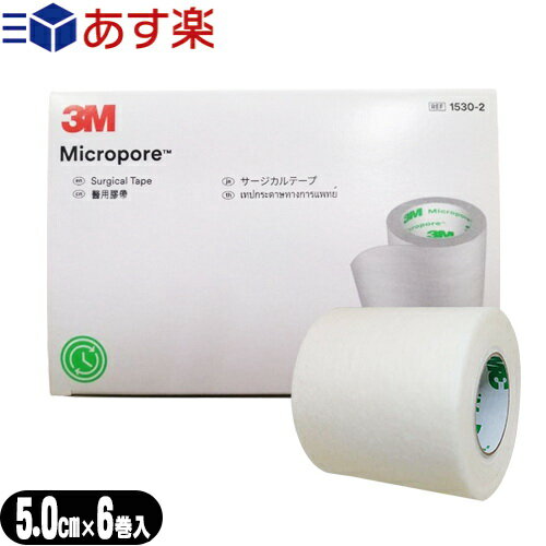 商品詳細 商品名 3M マイクロポア サージカルテープ (Micropore Sugical Tape) (不織布 ホワイト 白色 マイクロポアー サージカルテープ不織布 紙テープ メディカルテープ 医療テープ　医療用テープ　非伸縮　5cm) 品番・サイズ 1530-0　(約)1.25cm x 9.1m(12.5mm x 9.1m) 1530-1　(約)2.5cm x 9.1m(25mm x 9.1m) 1530-2　(約)5.0cm x 9.1m(50mm x 9.1m) 1530-3　(約)7.5cm x 9.1m(75mm x 9.1m) 重量 (約)10g/1個あたり 色 白/ホワイト/白色 材質 レーヨン不織布、アクリル系粘着剤 用途 固定用途に幅広くご使用いただけます。 ● ガーゼ、湿布などの固定 ● ドレッシング材の補助固定 ● ストーマ装具の補助固定 ● まつげエクステの施術。ファーストテープ、セカンドテープ(まぶた保護テープ・まぶた固定テープ)にも 商品説明 ● やわらかく通気性にすぐれた、かぶれにくいテープです。ガーゼや包帯等の幅広い固定用途にご使用いただけます。 ・ やわらか素材でぴったりフィット ・ 優れた通気性でかぶれにくい ● 美容サロンでもまつ毛エクステ用テープとして最もポピュラーに使用されています。 ・ 施術時の下まつげ固定、上まぶたを持ち上げる際に使えます。 ・ 下まつ毛巻き込み防止用、まぶた保護テープ、まぶた固定テープ ・ マツエク、まつエク 原産国 アメリカ製 メーカー スリーエムヘルスケア 広告文責 株式会社フロントランナースティパワー TEL:03-5918-7511