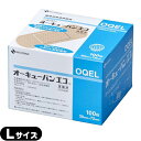 【救急絆創膏】ニチバン(NICHIBAN) オーキューバンエコ (OQBAN ECO) Lサイズ 100枚入(OQEL)【200342】 - ポリエチレン素材の...