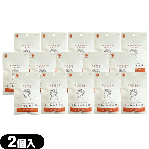 【ネコポス全国送料無料】【火を使わない温灸】SENEFA せんねん灸 太陽 (2個入) × 15個セット - お試しタイプ。よもぎと温熱効果で肩スッキリ。【smtb-s】
