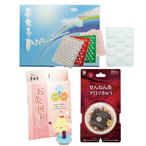 【ネコポス送料無料】【正規代理店】山正(YAMASHO) 長生灸 (ちょうせいきゅう) 100壮 (レギュラー・ライト・ハード・ソフト) 調熱絆(11枚入)付 + お灸日和 スモークレス 50壮入 調熱絆付 + せんねん灸 アロマ灸 20点入セット【smtb-s】