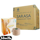 【SARASA】【KINESHIO LOGY TAPE】さらさキネシオロジーテープ 5cmx5mベージュ6巻入り×20箱セット(1ケース) - かぶれにくいウェ...