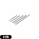 【ネコポス全国送料無料】【鍼管/針管(しんかん)】前田豊吉商店 細丸管(ステンレス)【F14-201】 2寸用 1本 - 主に古典的な方法に用いられます。【smtb-s】