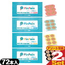 【ネコポス全国送料無料】【円皮鍼】I'SSHIN (いっしん) PinPoin (ピンポイン) 72本入 × 2個セット - カラー剥離紙で鍼の長さが一目でわかる。画期的なつかいやすさ。【smtb-s】
