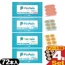 【ネコポス全国送料無料】【円皮鍼】I'SSHIN (いっしん) PinPoin (ピンポイン) 72本入 × 4個セット - カラー剥離紙で鍼の長さが一目でわかる。画期的なつかいやすさ。【smtb-s】