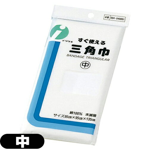 商品詳細 商品名 すぐに使える三角巾 ( さんかくきん 救急 防災　ガーゼ 固定 副木 ) 内容量 1枚入り/個 材質 綿 サイズ (大) 105x105x150cm (中) 95x95x135cm (A) 110x110x155 用途 ●骨折時の固定、傷の止血、圧迫固定などの応急処置に。 ●防災備蓄品や救急用品として。 商品説明 ● 帯状（巾約10cm）に折りたたんで袋に入っているため、取り出してすぐに使えます。 ● 救急時に、身体のどの部分にも使用できるので便利です。 ● ガーゼを固定や副木の固定、止血、腕をつる時など、さまざまな用途に使用できます。 ● 底辺の耳がくる消防庁方式で裁断してあります。 　（底辺は折り返し縫いをしてあります） 原産国 中国製 メーカー イワツキ株式会社 広告文責 株式会社フロントランナースティパワー TEL:03-5918-7511