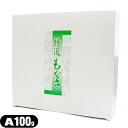 【正規代理店】サンポー点灸用もぐさ(点灸もぐさA)(箱入り) A 100g【smtb-s】