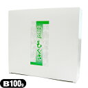 【正規代理店】サンポー点灸用もぐさ(点灸もぐさB)(箱入り) B 100g【smtb-s】