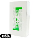 【正規代理店】サンポー点灸用もぐさ(点灸もぐさB)(箱入り) B 50g