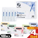【毫鍼(ごうしん)】SEIRIN(セイリン)鍼 J-sakura15 (旧 J15SPタイプ) 100本入 × 4個セット(組み合わせ自由) - Jタイプと比べ...