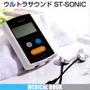【突破1205】【メディカルブック】ウルトラサウンド ST-SONIC 【SH-471】 - コンパクトながら、2チャンネル同時出力。