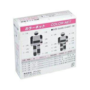 【伸縮ネット包帯】アシスト カラーネット 1号 0.8cm×25m ホワイト - 伸長約25mの大容量タイプです。