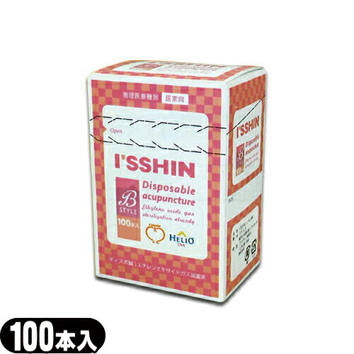 I'SSHIN (いっしん) B style (ISSHIN) 鍼管入100本入り - 治療家のこだわりを形に！ストレスなく顔に使用できる鍼