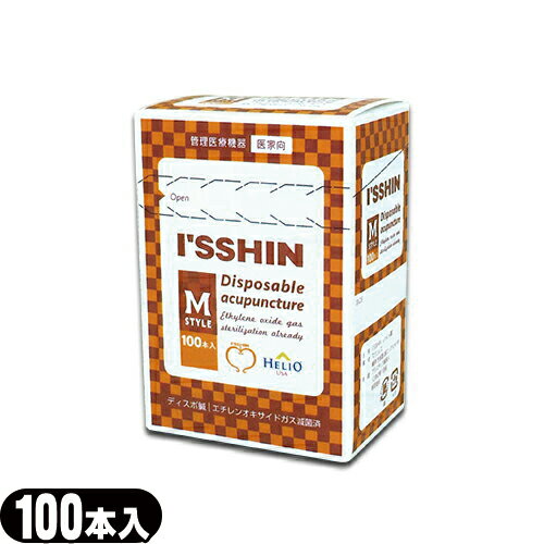 I'SSHIN (いっしん) M style (ISSHIN) 鍼管入100本入り - 治療家のこだわりを形に！誰でも操作がしやすい鍼