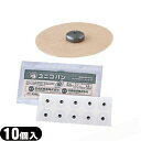 【あす楽発送 ポスト投函!】【送料無料】【鍼治療器具】ユニコ...