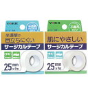 【サージカルテープ】ヨック(YOKK) サージカルテープ(SURGICAL TAPE) 幅25mm×全長9m×1巻入(不織布タイプ、半透明プラスティックタイプ選択) - ガーゼ・包帯・湿布剤などをしっかり固定！手で切れる。通気性が良い。