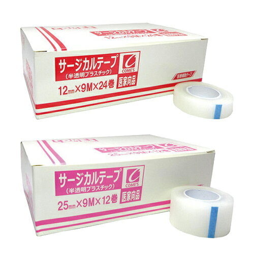 【あす楽対応】【サージカルテープ】ヨック(YOKK) サージカルテープ(SURGICAL TAPE) 半透明プラスチックタイプ (12mm、25mm 2サイズから選択) - 半透明で目立ちにくい！通気性・耐水性に優れ、使いやすい！手で切れる。 2