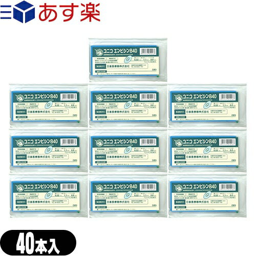 【あす楽対応】【正規代理店】ユニコ(UNICO) エンピシン(円皮鍼) B40 40本入りx10個セット（400本） - 円皮鍼に布絆のトーイバン40を使用した鍼治療器具【smtb-s】