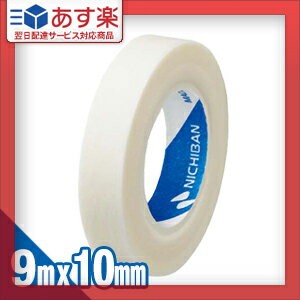 【あす楽対応】【紙粘着サージカルテープ】ニチバン(NICHIBAN) 紙バン　No.9-10(PAPER ADHESIVE TAPE) 9mm×10m - 丈夫な和紙にアクリル系粘着剤を採用した紙粘着テープ。包帯補助用品・傷あとの保護・まつエクの施術