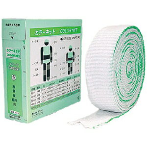 【伸縮ネット包帯】アシスト カラーネット 5号 6.5cm×25m グリーン - 伸長約25mの大容量タイプです。