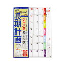 2026A4ジャバラカレンダー タテ伸び|cal-226 2026年 カレンダー 壁掛け A4サイズ スケジュール 長期目標 計画 資格 試験 勉強 旅行 体調...