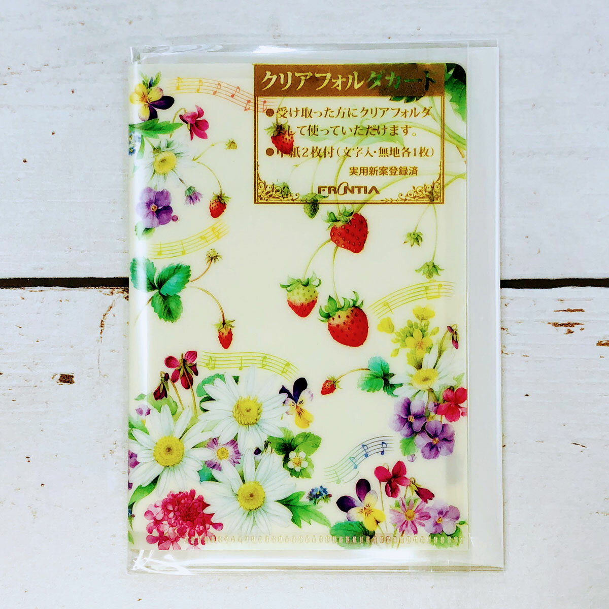 ファイルカード サンキュー ストロベリー CD-353 フロンティア メッセージカード クリアファイル クリアフォルダ 小物入れ お手紙 封筒 セット 定形 定...