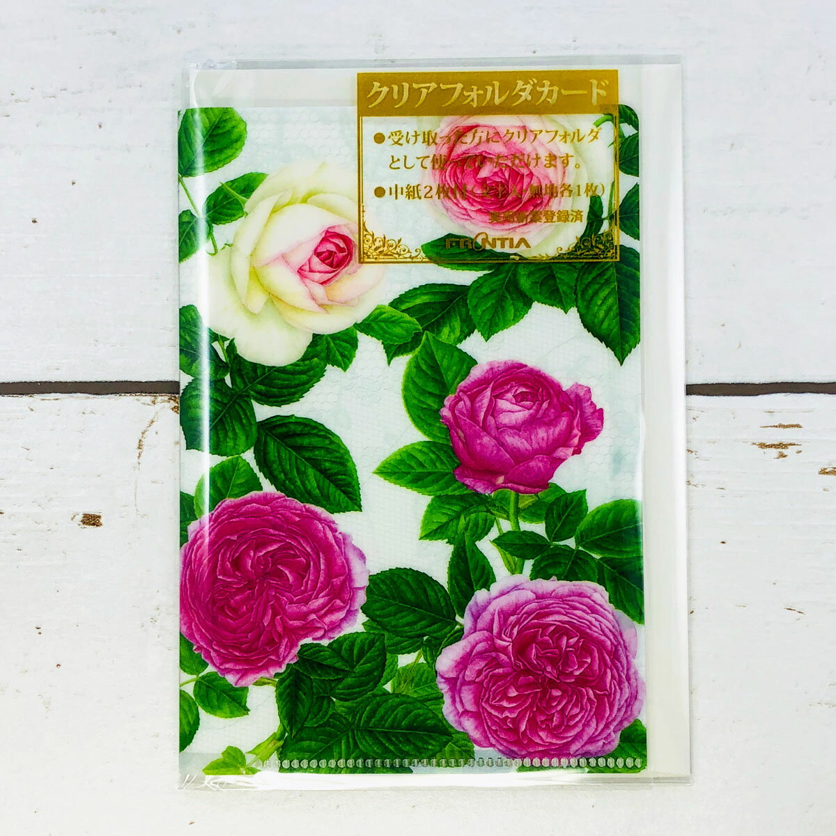 ファイルカード フォー・ユー クラシックローズ CD-357 フロンティア メッセージカード クリアファイル クリアフォルダ 小物入れ お手紙 封筒 セット 定...