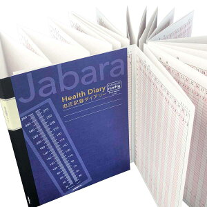 A5ジャバラ血圧手帳 血圧日記 ダークブルーノート 健康 血圧 記録 体脂肪率 BMI 肥満 折れ線グラフ ミシン目 病院 医療 レコーディングダイエット 管理 デザイン おしゃれ 大人 敬老 敬老の日