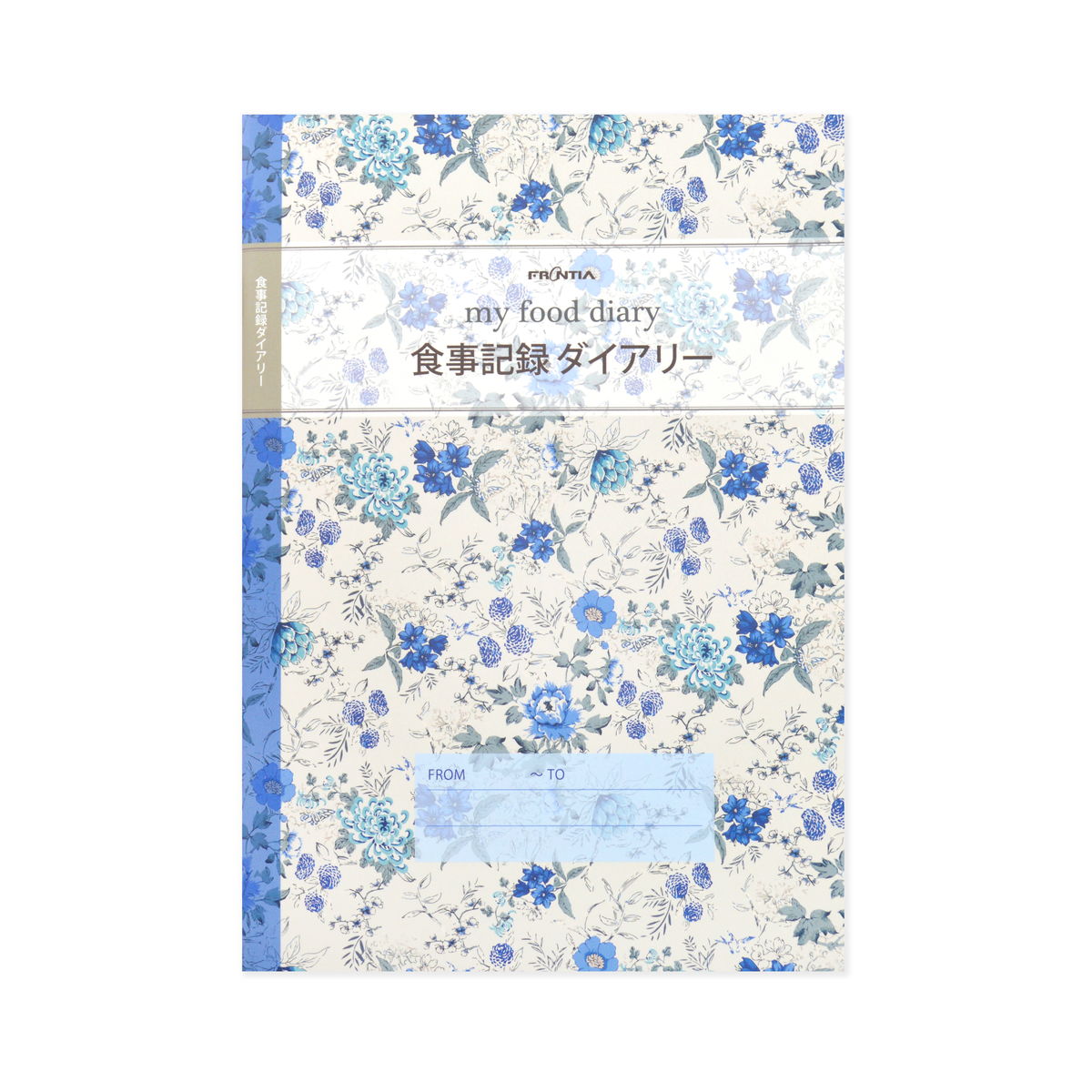 健康ノート A5 食事記録ダイアリー|cho-052 食事管理 健康管理 血圧 BMI 体脂肪率 ダイアリー 手帳 敬老の日 母の日 父の日 還暦 誕生日 誕生...