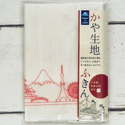 かや生地ふきん 刺し子 フロンティア デザイン おしゃれ 蚊帳生地 台ふきん 食器ふきん 布巾 引越し 挨拶 日本製 キッチン ギフト プレゼント 母の日